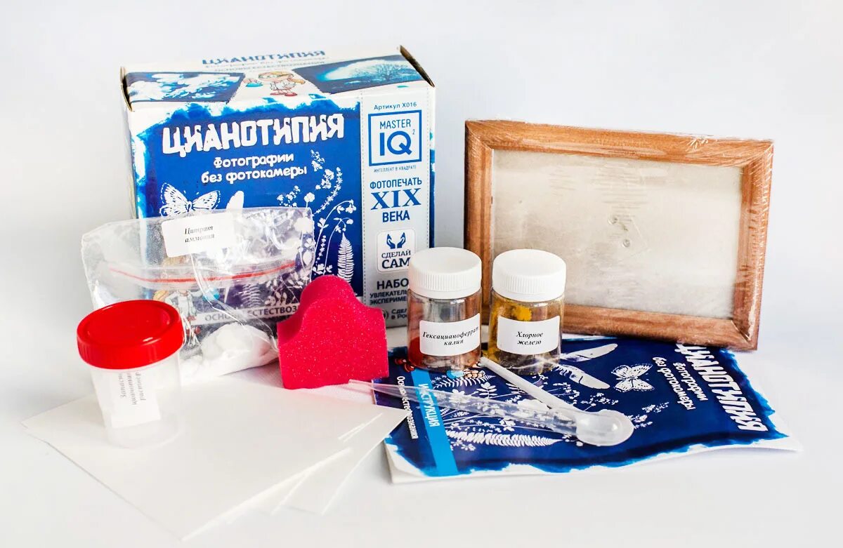 Реактивы для цианотипии