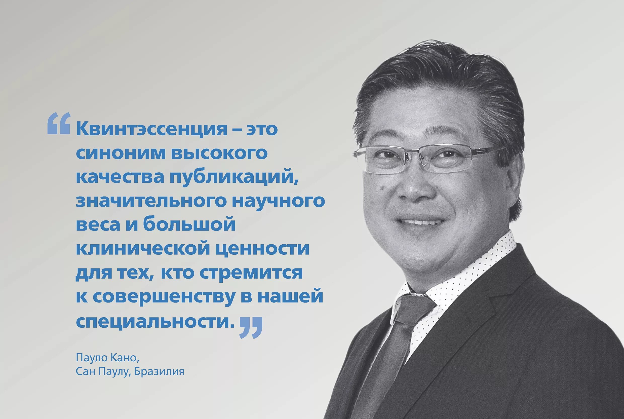 Пауло Кано. Постигая природу Пауло Кано. Квинтэссенция учебы. Пауло Кано стоматолог. Квинтэссенция что это простыми