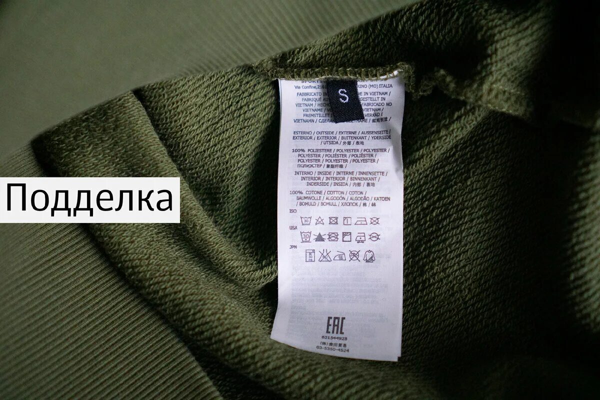 Stone Island 2010 бирки. ЗИП худи стон Айленд бирки. Stone Island 2011 бирки. Бирки на кофте Stone Island. Верхняя бирка