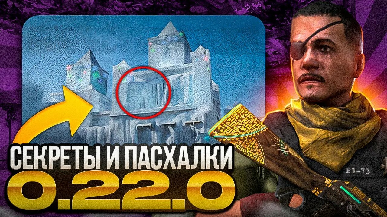 Обновление стандофф 2 2025 году. Стэндофф 0.22.0. промокоды в standoff 2025. битва standoff 2. новогоднее обновление стандофф 2.