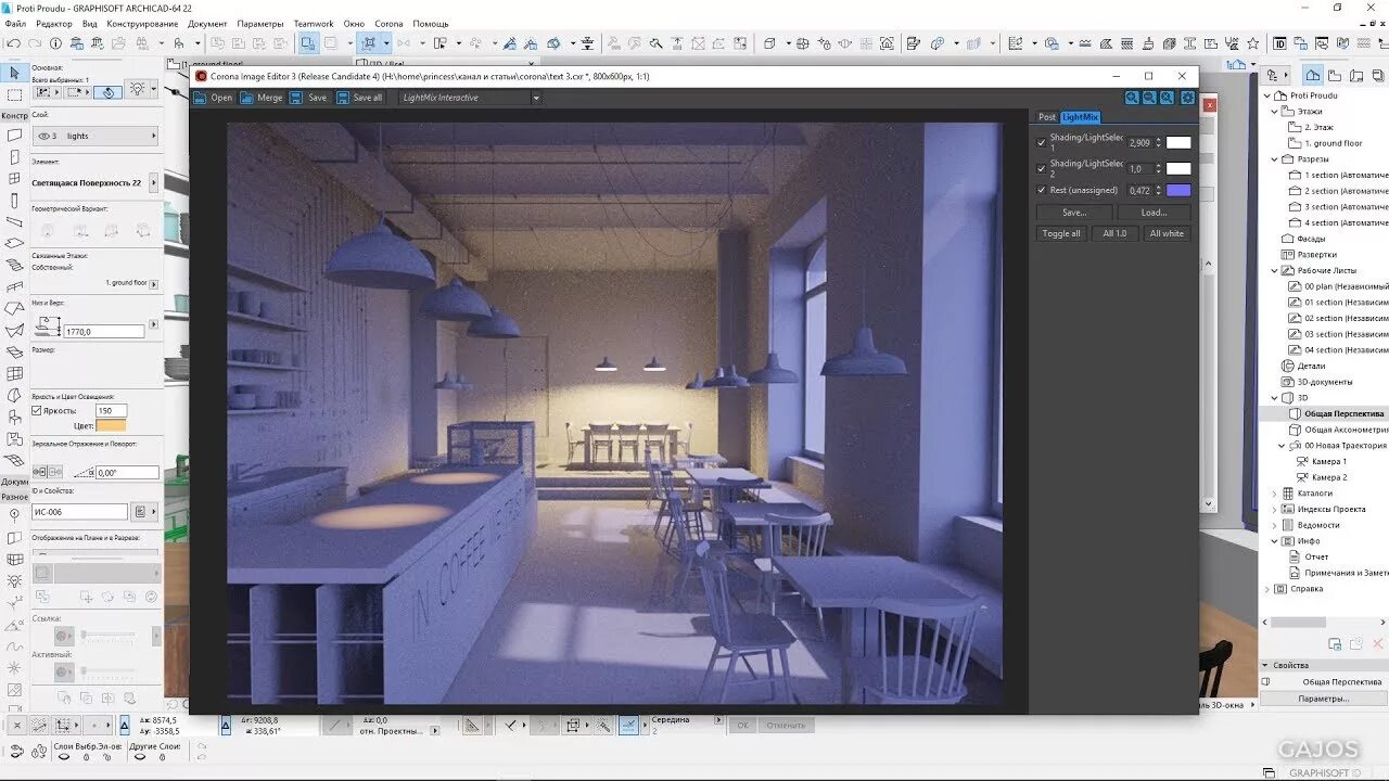 Corona randomizer. Архикад камера для визуализации. 3d визуализация архикад. визуализация archicad corona. архикад визуализация интерьера.