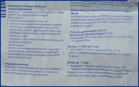 Бисептол при цистите у женщин способ применения