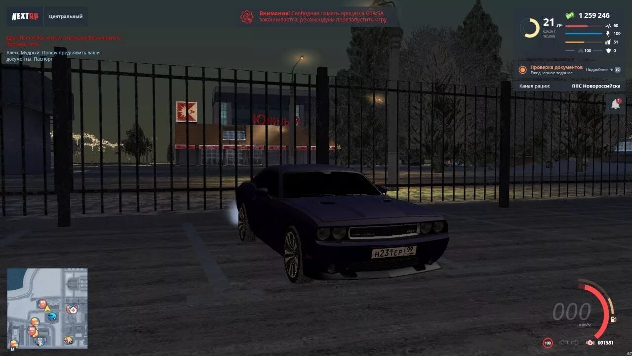 Баг с кейсом Next RP - YouTube