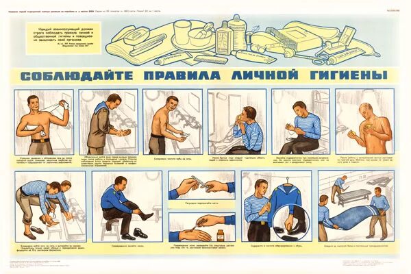 правила личной гигиены военнослужащих. средства личной гигиены солдату. личная гигиена военнослужащих. мероприятия личной и общественной гигиены. правила общественной гигиены военнослужащих.