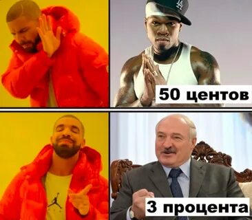 Коля 3 процента