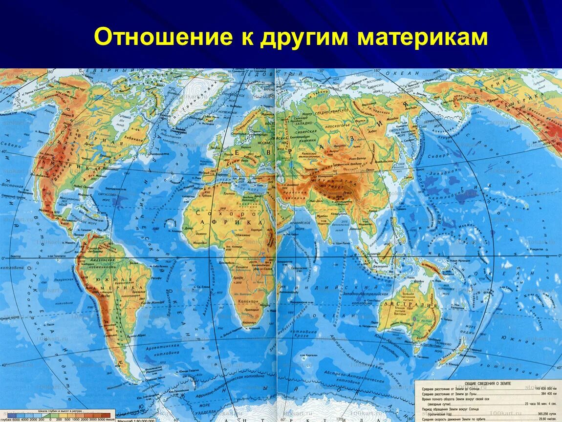 Самый большой материк на земле. Горы равнины нагорья плоскогорья евразии. Карта евразии географическая крупная физическая. Евразия горы нагорья плоскогорья на карте. Материк горы реки.