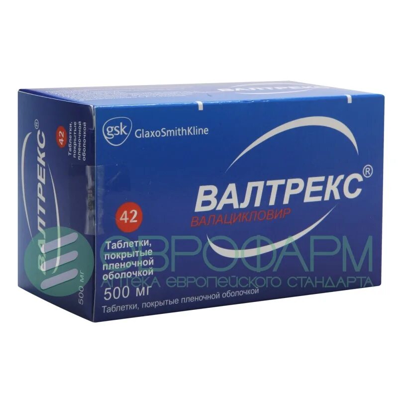 Валтрекс от чего. Валтрекс 500 мг упаковка. Валтрекс (таб п/о 500мг n42 Вн ) ГЛАКСОСМИТКЛЯЙН Фармасьют.-Польша. Валтрекс 500мг 42 шт. Таблетки. Валтрекс таб ППО 500мг №42.