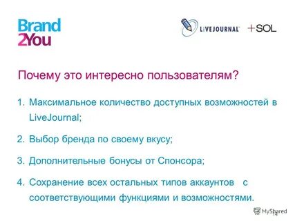 Новая программа лояльности