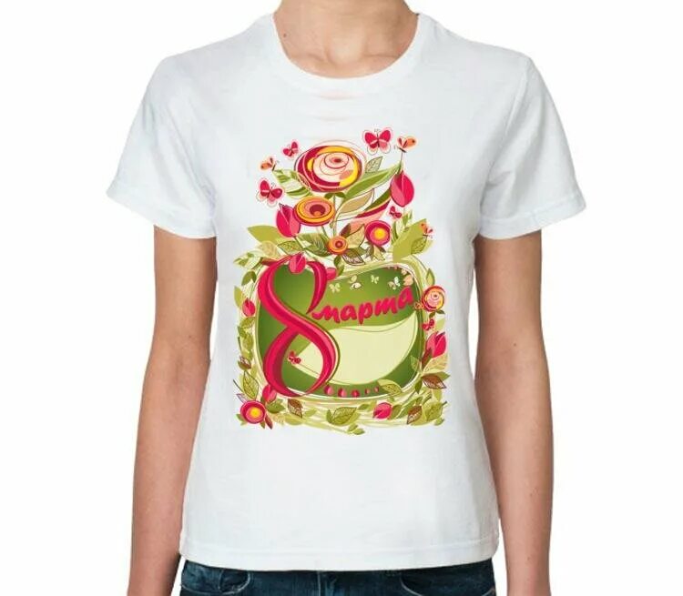 В марте в футболке. В марте в футболке. В марте в футболке. Футболка с фотографией любимому. В марте в футболке.