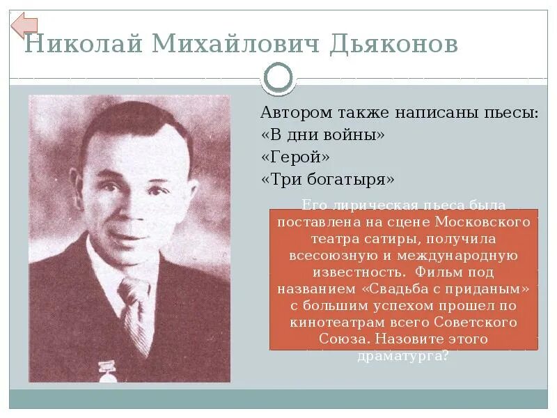 Автором также не был. Автором также не был