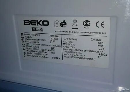 Морозильная камера потребляемая мощность вт: найдено 84 картинок