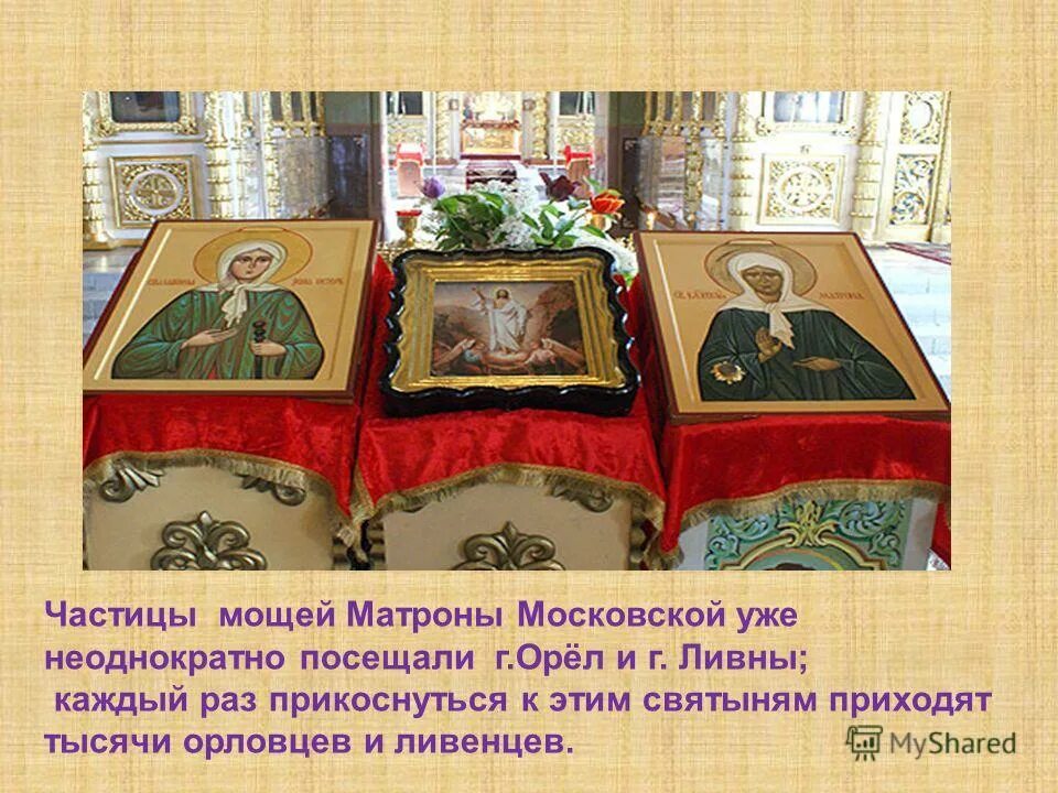 Матронушка. Св матрона московская чудотворная икона. История матроны. Матрона московская икона день памяти. Описание иконы матроны московской 4 класс.