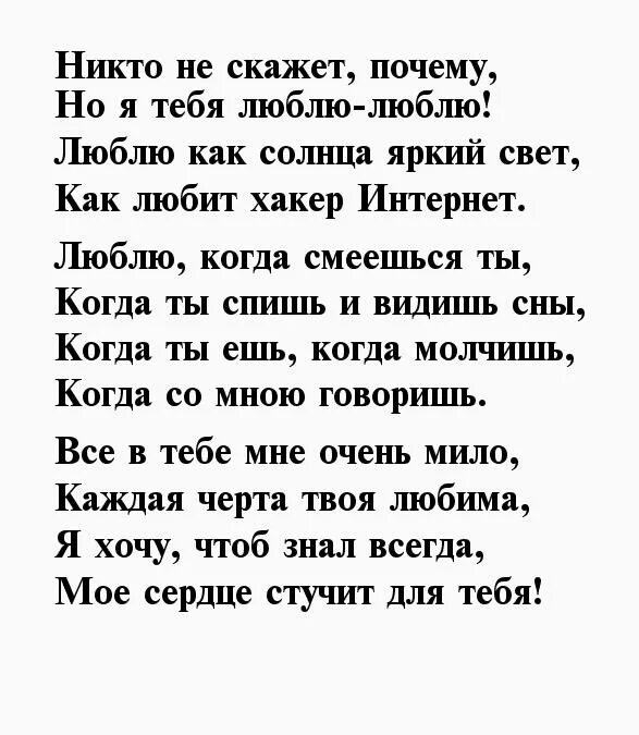 Стихи любимому мужчине. Стихи о любви к мужчине. Стихи любимому мужу. Стихи любимому парню о любви.