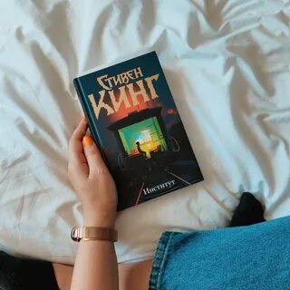 Кинг книга отзывы