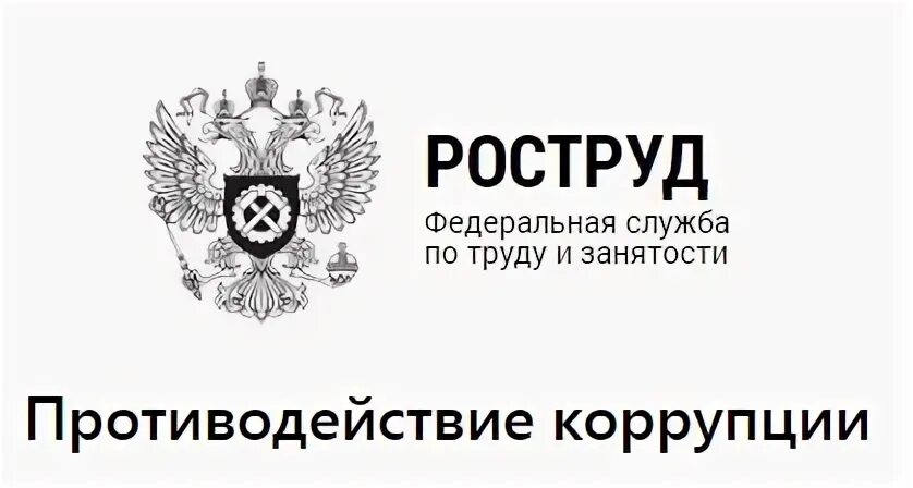 Реестр роструда