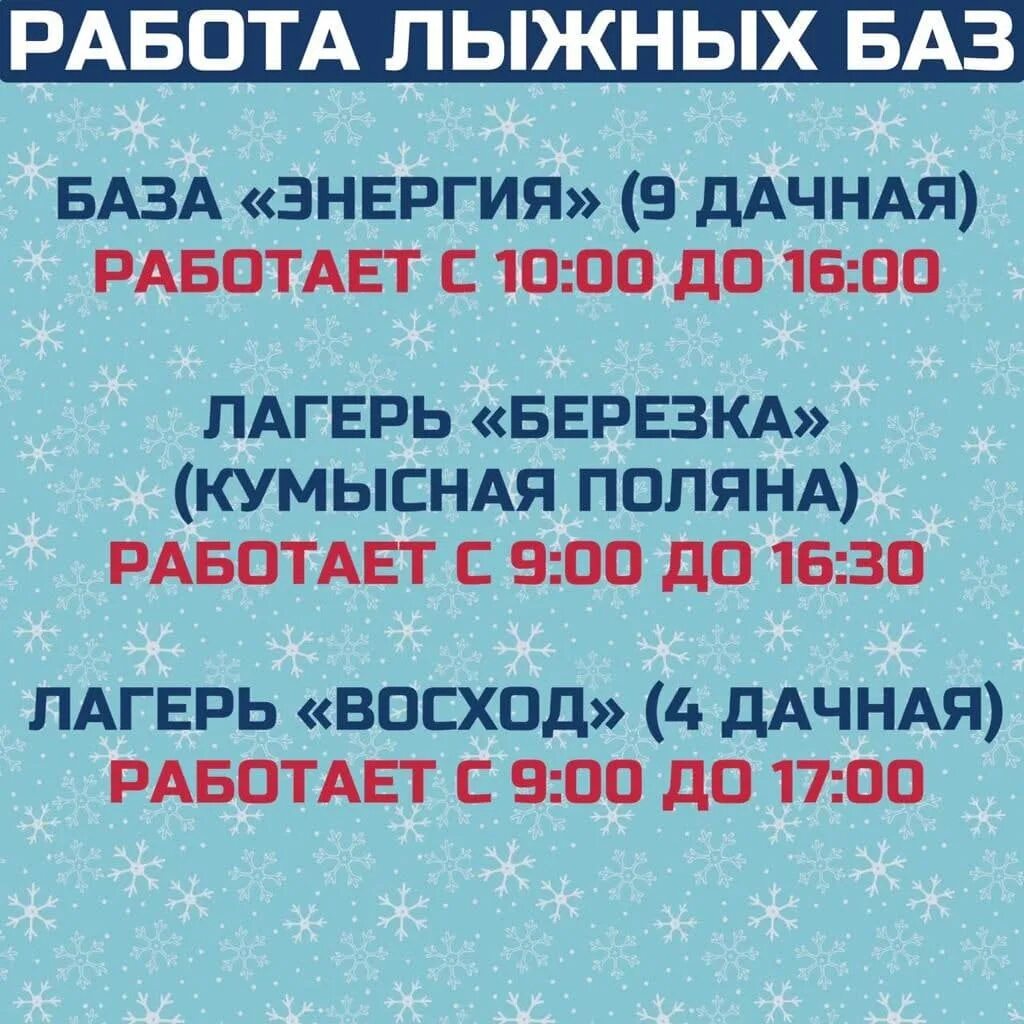 Стадион Волга Саратов каток. Каток Березка Саратов. Каток Ударник Саратов. Каток саратов тау расписание