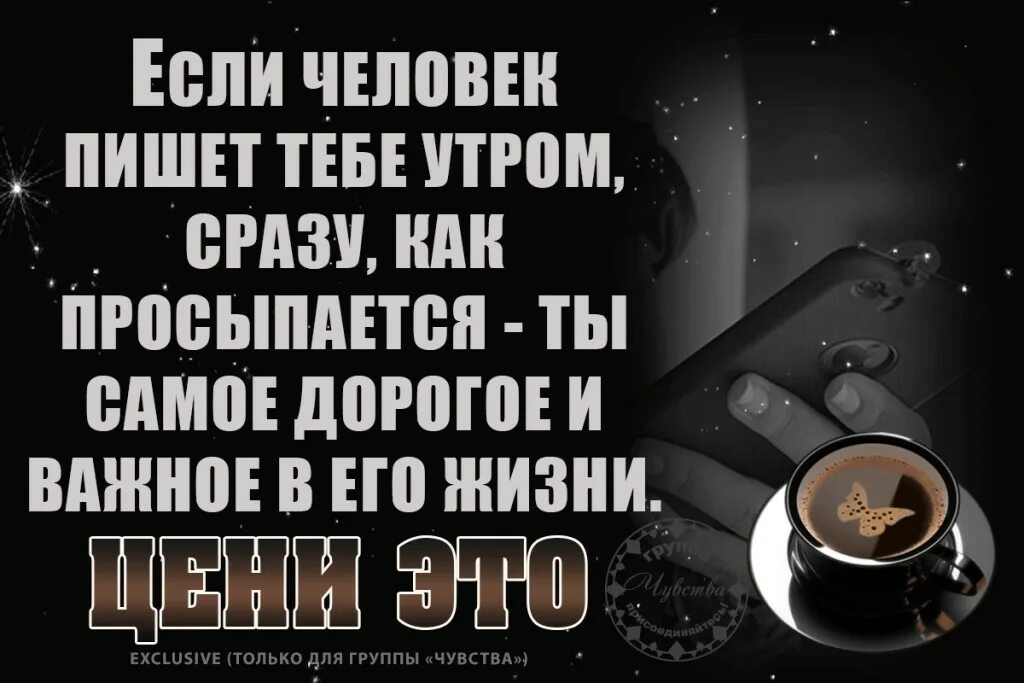 Есть один раз в день вечером. Доброе утро сообщение. Если тебе желают доброе утро. Утро начинается с мысли о тебе доброе утро.