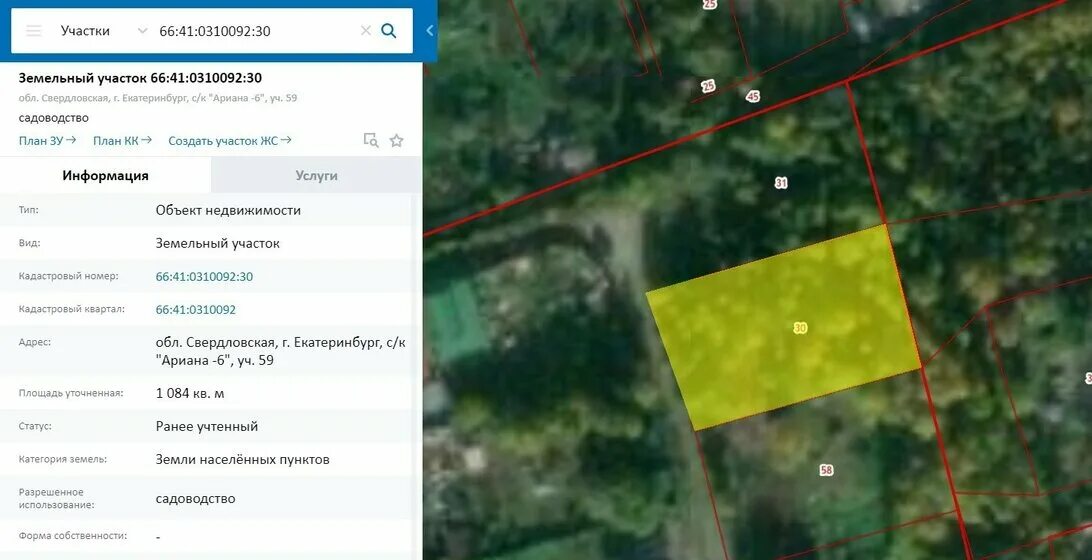 Стоимость земли в екатеринбурге в чкаловском районе. Поселок алые паруса свердловская область. Продаётся участок земли. Сотка земли в екатеринбурге. Поселок широкая речка горный щит.