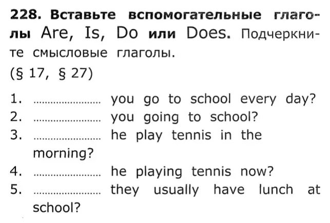 Начните вопросы с do does is are. Do does am is are упражнения. Do does did упражнения. Do does is are упражнения. Did was were упражнения.