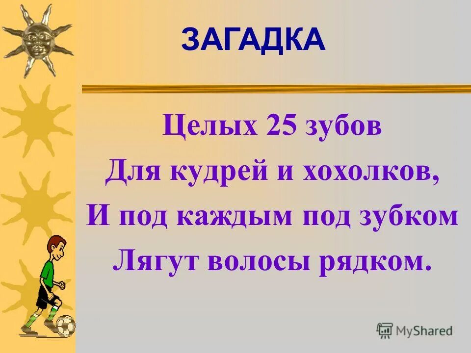 Загадка режим дня. Загадки про режим дня в детском саду. Загадки по режиму дня для детей. Стих про распорядок дня. Режим дня в стихах для школьников.