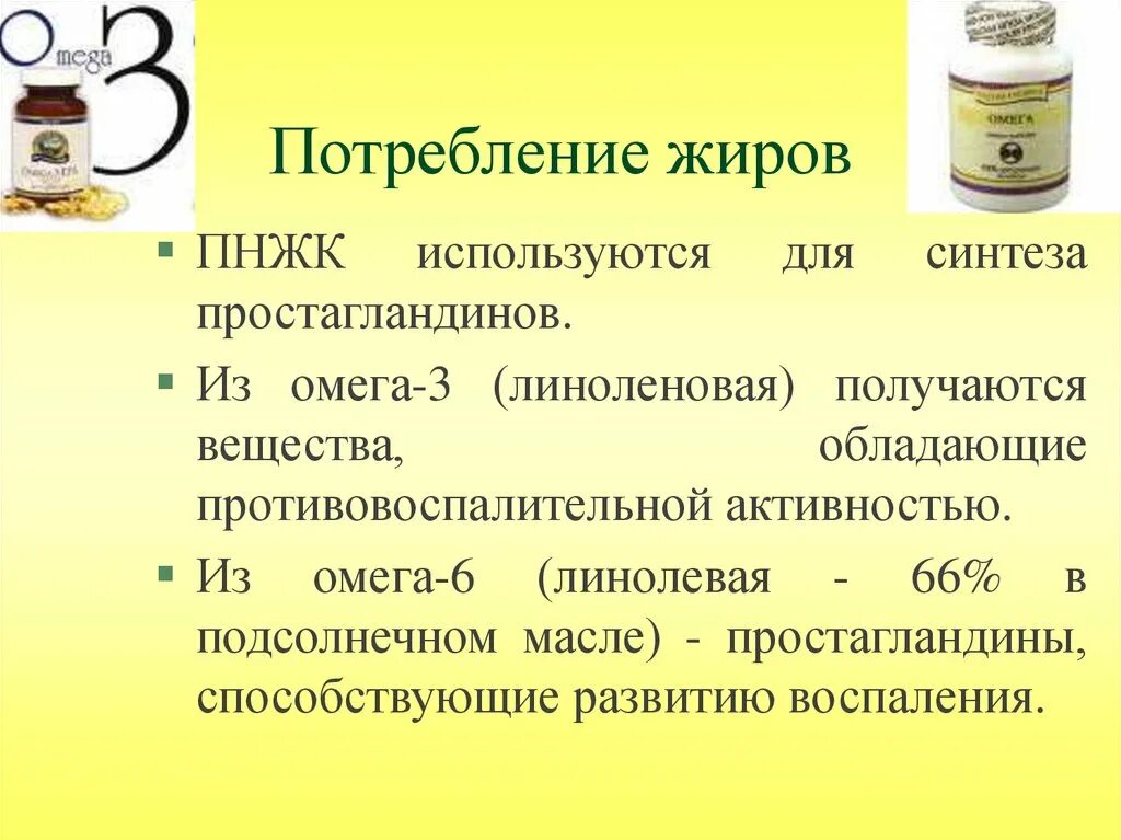 Источник Омега 6 жирных кислот. Кислота Омега 3, кислота Омега 6. Омега 3 и 6 полиненасыщенные жирные кислоты. Полиненасыщенные жирные кислоты Омега 3 и Омега 6.