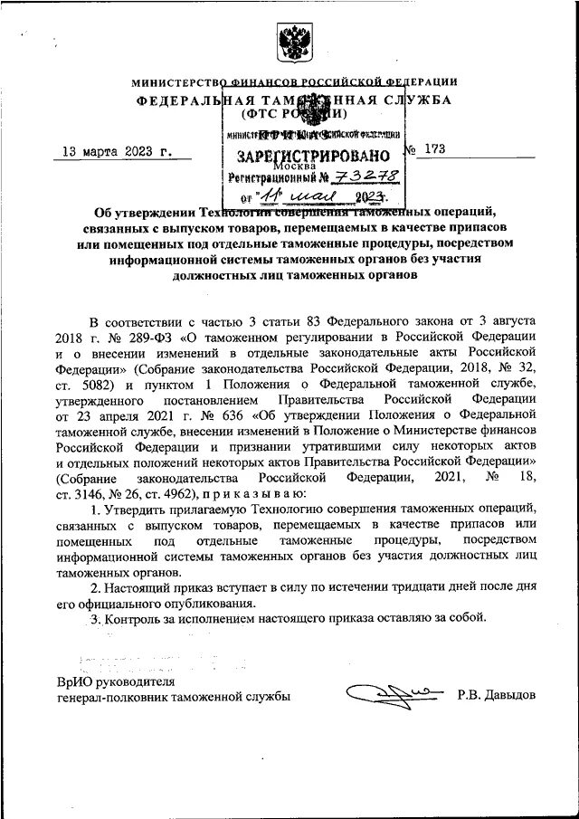 Проекты приказов мчс россии ПРИКАЗ МЧС РФ от 24.09.2019 N 504"ОБ УТВЕРЖДЕНИИ ПОРЯДКА СОСТАВЛЕНИЯ И УТВЕРЖДЕН