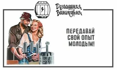 Опыт молодым