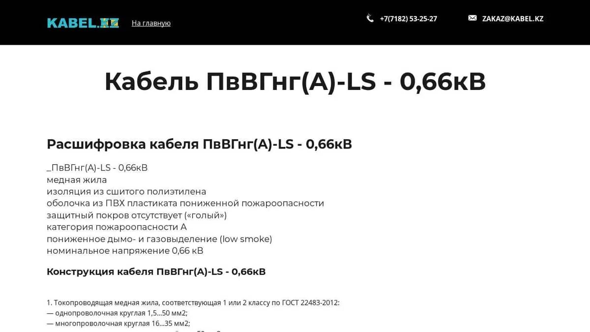 Пввгнг а ls. АПВВНГ(А)-LS-10. АПВВНГ расшифровка кабеля. АВББШВНГ(A)-LS. АПВВНГ В LS 10 кв расшифровка.