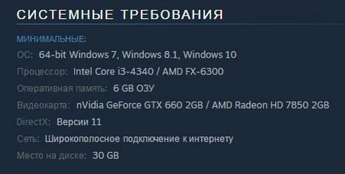 Your system requirements