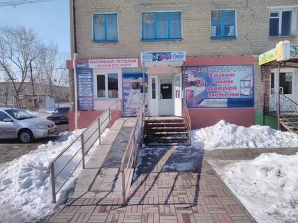 Магазины еманжелинска