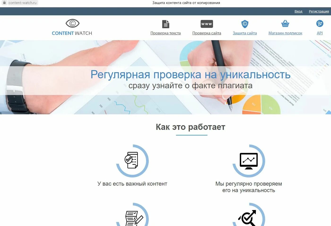 Контент уникальность текста. Контент вотч. сервисы для проверки текста. проверка сайта на уникальность. проверить логотип на уникальность.