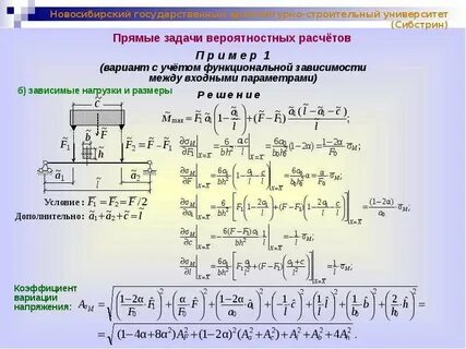 Теория конструкций