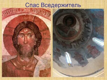 Фреска спас вседержитель