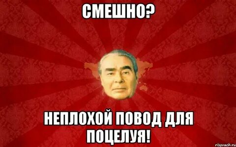 Тест по брежневу