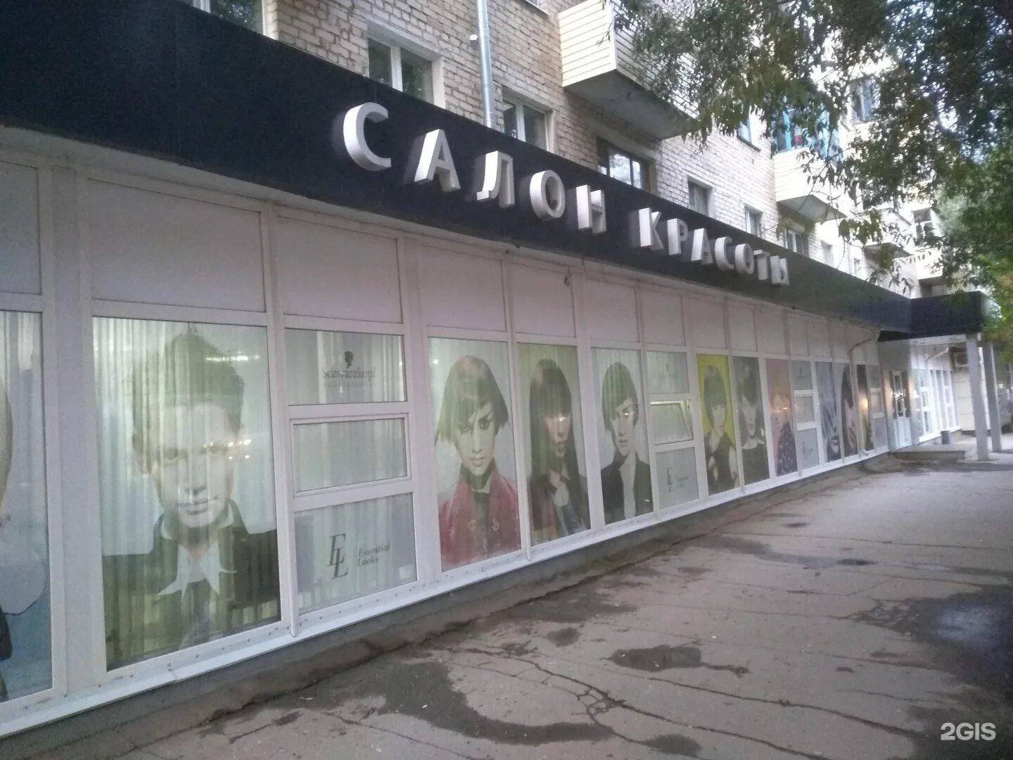 Парикмахерская мечта чебоксары. Мечта салон красоты чебоксары. салон мечта на гагарина чебоксары. салон мечта елец. гагарина 13 чебоксары.
