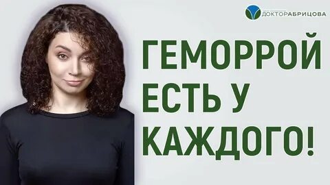 Геморрой лечение у женщин после родов