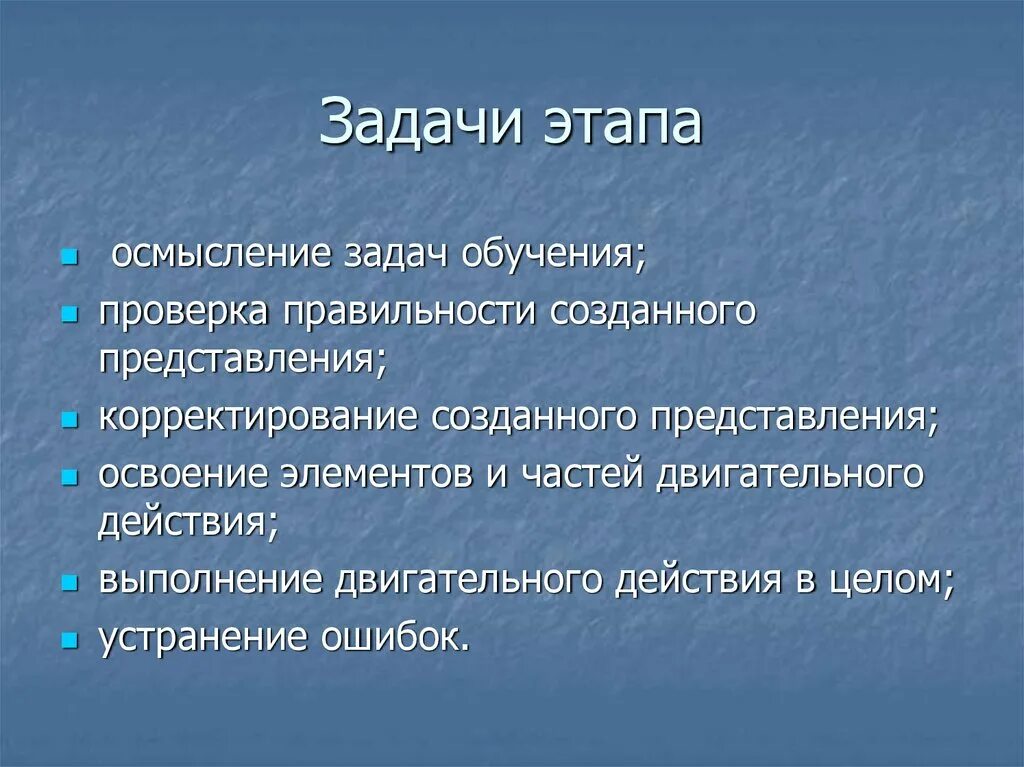 Задачи этапов презентации. Последствия утомления. Последствия утомления и переутомления. Последствия усталости. Основные последствия переутомления.