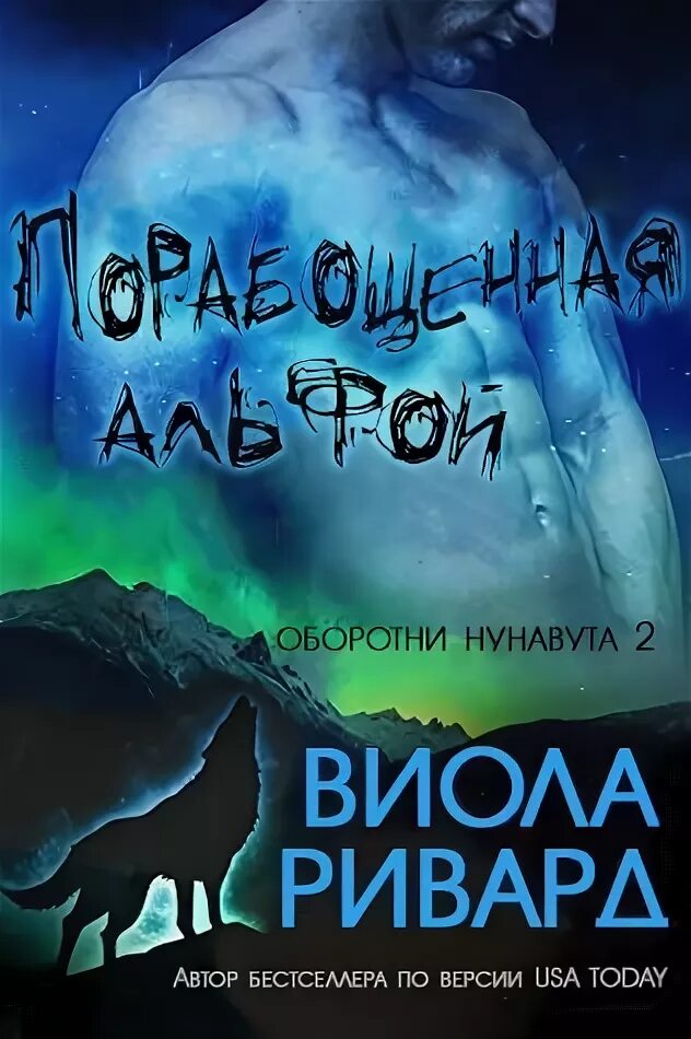 Читать книгу альфа