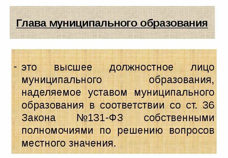 В соответствии с уставом