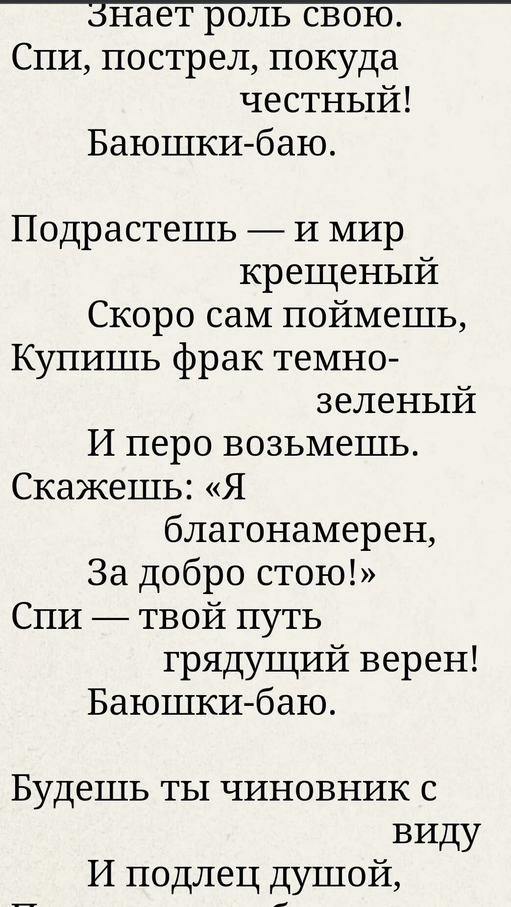 Колыбельная некрасов. Стихотворение Некрасова Колыбельная. Стих Некрасова Колыбельная текст. Колыбельная песня стих Некрасова.