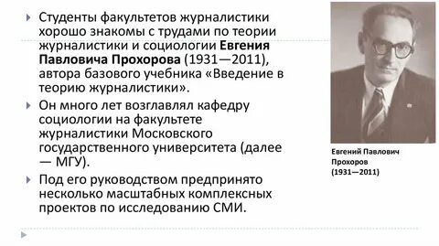Теория журналистики