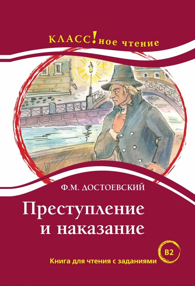 Книгами наказывают