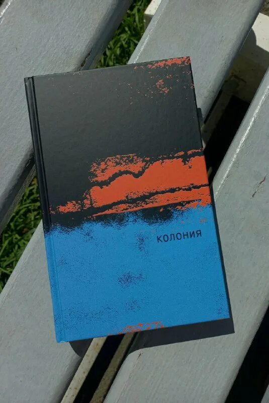 Джудит гулд рожденная в техасе. Книга чертовски неправильный номер к р джейн. Книга чертовски неправильный номер к р джейн. Анна джейн ненависть любовь 1 книга. Мистер неправильный.