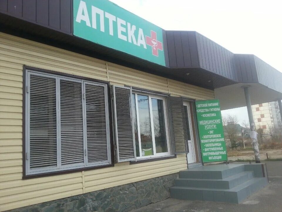 Цены в аптеках черкесска. Аптеки Черкесск. Арбат аптека Черкесск. Аптека на улице Кавказская 9 Каспийска. Октябрьская 222 Черкесск аптека ру.