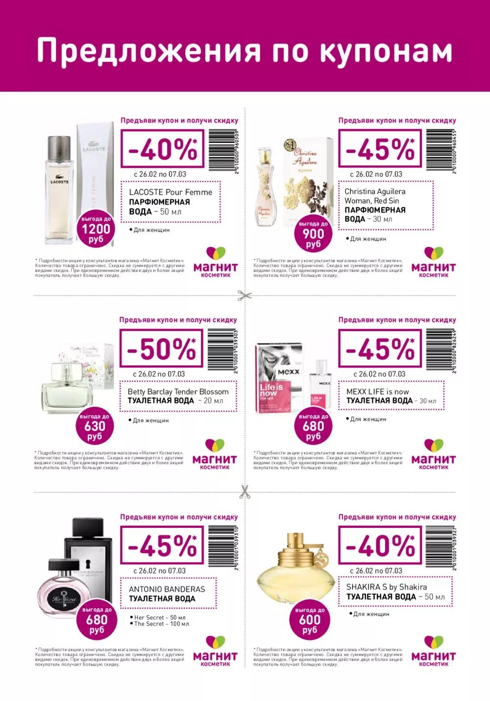 парфюм косметик каталог. магнит косметикс каталог духов. каталог эйвон парфюмерная вода. духи ав магнит косметик. магнит косметик духи женские 2023.