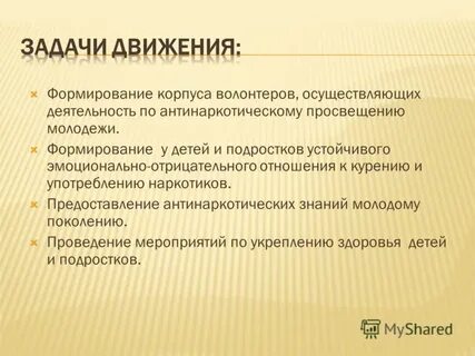 Формирование корпуса