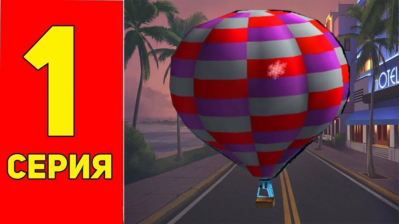 шар аризона рп. воздушный шар аризона рп. шар +12 аризона рп. магический шар аризлна ра. шарик на ааризоне.