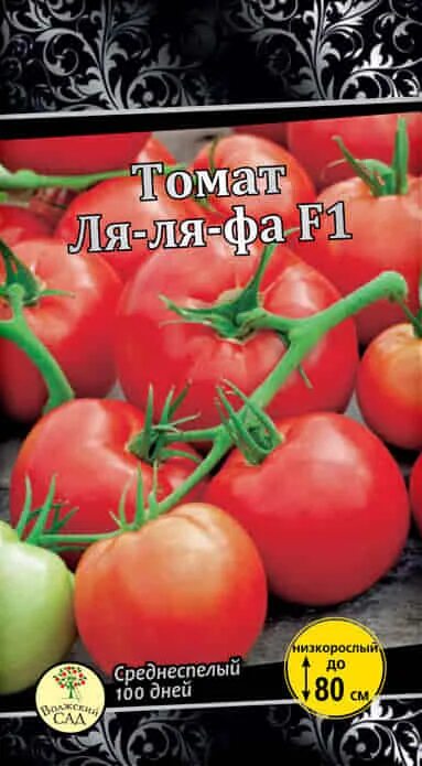 Сорт томатов ля. Томат ля-ля-фа. Томат Волжский. Томат Волжские зори. Томат ЛЯЛЯФА.