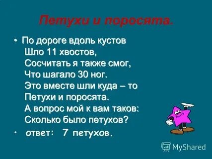Если к началу этих