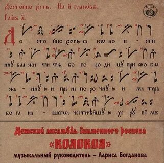 Господи сил с нами буди ноты